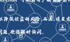 Tokenim 是一个集中于区块链技术和数字资产的项目