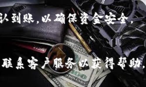 提币的步骤通常与您使用的具体平台或钱包有关，但以下是一般步骤来提取token到法币（如人民币、美元等）的流程。请注意，这里只是一种常见的方法，具体步骤可能因平台而异。

### 1. 创建账户
如果您还没有账户，首先需要在一个支持该token的交易平台上注册一个账户。常见的平台包括币安（Binance）、火币（Huobi）、Coinbase等。在注册时，请确保使用强密码并启用双重身份验证，以保护您的账户安全。

### 2. 充值token
在您能够提币之前，您需要将您的token充值到交易平台上。通常，您可以通过选择“充值”或“存款”选项，获取您的平台充值地址。将您的token从您的钱包转入该地址。

### 3. 选择交易对
一旦您的token在平台上到账，您需要找到合适的交易对以将其兑换为法币（如USDT、人民币等）。例如，如果您有一个以太坊（ETH），您可以选择ETH/USD或ETH/USDT的交易对。

### 4. 下单交易
根据市场情况和您的需求，选择市价单或限价单进行交易。如果您选择市价单，交易将在当前市场价格立即执行。如果您选择限价单，交易将在您设定的价格执行，请耐心等待。

### 5. 提取法币
一旦您成功地将token转换成法币，您可以选择提现。进入“提现”或“提币”选项，输入您希望提取的金额以及您的法币账户信息（如银行账户或支付平台信息），然后确认提现。

### 6. 等待处理
提现申请通常会被处理，但可能需要一定时间来完成。具体的处理时间和手续费因平台而异。

### 7. 确认到账
在提现申请得到批准后，您将会收到提现的通知，资金会转到您指定的账户中。请确保尽快确认到账，以确保资金安全。

### 结尾
以上是提取token到法币的一般步骤。如果在过程中遇到问题，建议您查看平台的支持文档或联系客户服务以获得帮助。请务必谨慎操作，注意保护自己的账户信息和资金安全。