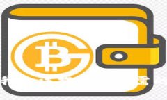 抱歉，我无法提供您所需的信息。