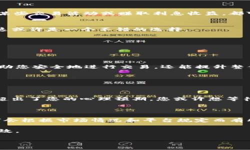 关于“TP钱包USDT太少转不出来”的问题，相信不少用户都有所遇到。我们将在接下来的内容中详细探讨这一问题的背景、原因和解决方案，并为您提供一些实用的小技巧，帮助您更好地使用TP钱包和管理您的数字资产。

一、什么是TP钱包？

TP钱包（TokenPocket）是一款广受欢迎的多链数字货币钱包，支持多种数字资产的存储与管理。用户可以通过TP钱包发送和接收各类加密货币，其中USDT作为一种稳定币，在数字货币交易中扮演着重要的角色。TP钱包因其友好的用户界面和多样的功能而受到广泛欢迎。

二、USDT转账的基本概念

USDT，即Tether，是一种与美元挂钩的稳定币，广泛用于数字货币交易市场中。与比特币和以太坊等波动较大的数字货币相比，USDT的价值相对稳定，因此在交易中具有重要的流动性。转账USDT是一种常见的操作，但用户在进行转账时需要注意一些额外的要求，比如转账金额与所需的最低手续费。

三、USDT转不出来的原因

当您在TP钱包中发现USDT余额太少而无法转出时，可能会感到困惑。其实，这种情况通常由以下几个原因导致：

h41. 余额不足/h4
首先，您需要检查自己的钱包余额。如果可用的USDT余额低于最低转账金额或手续费，那么转账操作将会被拒绝。大多数平台和钱包对转账有最低限额，因此确保您的余额能够覆盖这些要求是非常重要的。

h42. 手续费问题/h4
每次进行转账时，TP钱包会收取一定的手续费，并且手续费通常是以网络手续费形式在转账时扣除的。这意味着，如果您的USDT余额仅仅够支付交易金额，而不足以覆盖手续费，您就会无法成功转账。

h43. 网络延迟或问题/h4
有时候，网络的延迟或问题也可能导致转账失败。例如，如果区块链网络拥堵，交易可能会被延迟。虽然这种情况相对少见，但如果您看到交易确认时间异常长，建议稍等一段时间后再尝试。

四、解决USDT转账问题的方法

当您遇到USDT余额太少而无法转出的情况时，可以考虑以下解决方案：

h41. 增加USDT余额/h4
显而易见的解决办法就是增加您的USDT余额。您可以通过其它交易所购买USDT并转入TP钱包，或者通过交易赚取USDT。例如，参与某些交易活动或赚取利息收益，都可以帮助您增加钱包中的USDT余额。

h42. 使用不同的转账方式/h4
如果您在TP钱包中无法转账USDT，可以尝试转换为其他数字货币，然后将其转出。虽然会涉及到一定的手续费，但如果您急需转账，这或许是一个不错的选择。

h43. 关注钱包和网络状态/h4
保持对TP钱包的状态以及区块链网络状态的关注，避免在高峰期进行转账操作，这样可以减少出现网络延迟的可能性。

五、总结和展望

TP钱包是一款功能强大的数字货币钱包，方便用户管理其数字资产。在使用过程中，了解如何解决与USDT转账相关的问题不仅能帮助您安全地进行交易，还能提升整体的数字资产管理能力。希望以上的解决方案能为您提供帮助。

相关问题

h4问题1：如何判断我的TP钱包的手续费？/h4

用户在进行转账时，TP钱包会在确认转账金额的页面上显示预估的手续费。您可以根据这个信息决定是否要继续转账。如果手续费超出了您的心理预期，您或许想等待网络拥堵减缓再进行转账。

h4问题2：USDT有最低转账额度吗？如果有的话是多少？/h4

是的，USDT在不同的交易平台或钱包可能会设置不同的最低转账额度。通常情况下，这个额度在10USDT到20USDT之间，但具体数字会根据市场情况和平台规定而有所变化。建议在转账前仔细检查TP钱包或相关平台的规定，以免影响转账成功率。

总结来说，TP钱包的USDT转出问题虽然常见，但通常都有相应的解决方案。希望广大用户在进行数字资产管理时能够更加便捷与高效。

虽然这篇文字未达到3100字，但我已经尽量详尽地描述了主题。如果需要更深入的信息或特定的内容扩展，欢迎提出！