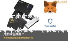 在 Tokenim 2.0 中卖出 USDT（Tether）相对简