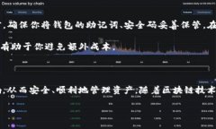 在使用Tokenim等数字货币钱包时，切换钱包协议是
