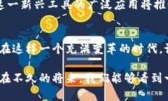    未来区块链钱包公司的发展趋势: 探索数字资产