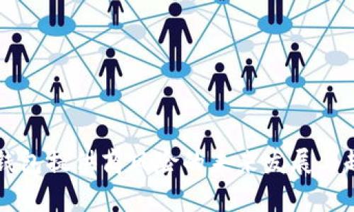 区块链钱包提供商风险的未来发展与趋势分析