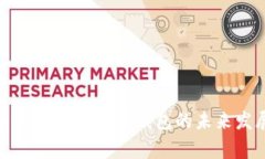 山寨币开发与比特币钱包的未来发展趋势