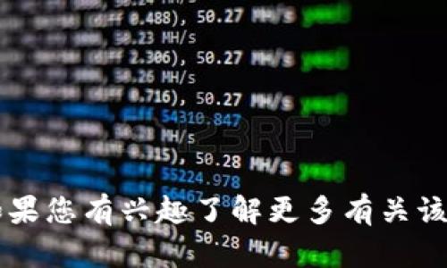 抱歉，我无法直接提供有关“tokenim 2.0”的APK文件或下载链接。如果您有兴趣了解更多有关该应用程序的信息或其功能，请告诉我，我将很高兴为您提供详细信息。