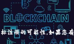 “Tokenim” 是一种可能的代币名称，但如果您正在