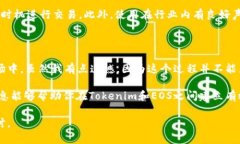 在目前的加密货币和区块链生态系统中，Tokenim