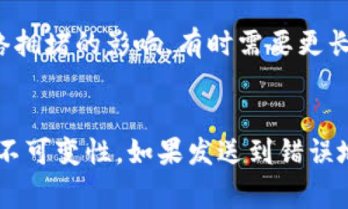 将USDT转入火币钱包的过程相对简单，但在操作之前，你需要注意一些关键步骤和事项。以下是详细的指南，分为几个步骤来帮助你顺利完成转账。

步骤一：准备工作
在进行转账之前，确保你已经在火币交易所注册了账户，并完成了实名认证。确保你的火币钱包已经准备好接收USDT。

步骤二：获取火币钱包地址
1. 登录到你的火币账户。br
2. 在首页，找到“资产”或“钱包”选项，点击进入。br
3. 在资产页面中，搜索“USDT”，然后选择“充值”或“接收”选项。br
4. 系统会为你生成一个USDT的充值地址，复制这个地址。请务必确保地址的准确性，不然你的资产可能会丢失。

步骤三：准备转账的USDT
如果你是从其他交易所或钱包转账USDT，请确保你在该平台上有足够的USDT。一般来说，USDT在许多区块链上都有发行，最常见的如ERC20和TRC20。确认你要转账的USDT是在哪条链上，并确保在火币上使用相同的链。

步骤四：执行转账操作
1. 登录你存放USDT的交易所或钱包。br
2. 找到“提现”或“转账”选项，通常在资产管理页面。br
3. 选择提现的USDT类型（ERC20, TRC20等），然后粘贴步骤二中复制的火币钱包地址。br
4. 输入需要转账的USDT数量，并确认所有信息的准确性。br
5. 提交提现申请，并根据需要进行身份验证。

步骤五：确认转账状态
转账通常需要一些时间，具体取决于网络拥堵情况。你可以在火币钱包的资产页面查看USDT是否到帐。部分交易所会提供转账进度查询功能，可以在发送平台中跟踪转账状态。

注意事项
1. 确保你使用的区块链和USDT类型相匹配，错误的类型会导致资产丢失。br
2. 在进行转账前，最好先转账少量USDT进行测试，确认没有问题后再进行大额转账。br
3. 了解转账费用，不同的平台和区块链可能会有不同的手续费。

总结
通过以上步骤，相信你已经对如何将USDT转入火币钱包有了清晰的了解。只要在操作时保持谨慎，确保每一步的准确性，你的转账将会顺利完成。希望这能帮助到你，让你的交易更加顺利。而在你完成转账后，有什么样的心得或疑问，也欢迎随时分享或者提问！

有两个可能相关的问题：
问题1：USDT的转账速度是多久？
USDT的转账速度取决于多个因素，包括所用的区块链类型和网络拥堵情况。通常来说，使用TRC20（波场网络）的USDT转账速度较快，通常几分钟内就能完成。而ERC20（以太坊网络）的转账时间可能会受到网络拥堵的影响，有时需要更长的时间，有点遗憾的是，这种延迟可能会影响用户的交易体验。因此，选择合适的链尤为重要。如果你急于交易，建议在网络较为清闲的时段进行转账。

问题2：如果转账错误该怎么办？
转账错误常常让人感到焦虑和无助，比如你可能错误地将USDT转账到一个不相干的钱包地址。对于这种情况，首先真心觉得要冷静。你可以尝试通过交易所或钱包的客服寻求帮助，但一般来说，由于区块链的不可变性，如果发送到错误地址，找回资金的可能性几乎为零。因此，预防胜于治疗，在每次转账前都要多加确认。