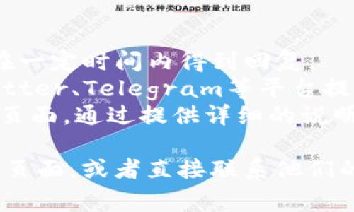 Tokenim 是否提供客服支持取决于他们的具体政策和平台设置。通常情况下，加密货币交易平台或数字资产管理服务会提供一套客服渠道，以便于用户在遇到问题时获得帮助。这可能包括以下几种形式：

1. **在线支持**：许多平台会有在线客服聊天窗口，用户可以实时与客服人员沟通。
2. **电子邮件支持**：用户可以通过发送电子邮件的方式向客服团队提出问题，通常会在一定时间内得到回复。
3. **社区和社交媒体**：一些平台可能会在社交媒体上进行客户支持，用户可以通过Twitter、Telegram等平台提问或寻求帮助。
4. **知识库或常见问题解答**：大多数服务会在其官网上建立一个常见问题解答（FAQ）页面，通过提供详细的说明和指导，帮助用户解决常见问题。

如果你对 Tokenim 的客服支持有具体问题，建议访问他们的官方网站，查看相关的支持页面，或者直接联系他们的客服团队寻求帮助。