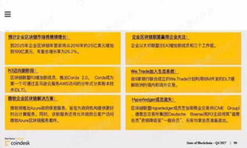 火币将资产迁移至Tokenim 2.0：如何查看和管理你的加密资产

在加密货币不断发展的时代，交易平台为了提升用户体验和安全性，时常会采取措施进行系统更新和资产迁移。火币作为全球知名的数字资产交易所，最近将其资产迁移至Tokenim 2.0。这一变化引发了许多用户的关注与询问，其中最常见的问题是，如何查看和管理自己在新平台上的资产。本文将详细阐述这个话题，帮助用户快速适应这一变化。

一、了解Tokenim 2.0的基本概念

Tokenim 2.0是火币升级后的新版本，旨在提供更加稳定、高效和安全的服务。与前一版本相比，Tokenim 2.0在技术架构上进行了改进，不仅提升了交易的速度和安全性，还了用户界面。用户可以在新的平台上更方便地进行资产管理、交易和查询。

对于初次接触Tokenim 2.0的用户来说，了解其基本概念是十分重要的。新版本的推出意味着用户需要熟悉新的功能和操作界面，而这些信息对于管理自己的加密资产至关重要。

二、如何查看你的资产

在Tokenim 2.0中查看自己的资产其实非常简单，只需按照以下步骤进行操作：

ol
    listrong注册或登录：/strong首先，用户需要在火币平台上注册一个新账户，或者直接用原来的账号登录Tokenim 2.0。如果你之前在火币有账户，一般情况下，旧账户的信息会自动迁移到新平台上。/li
    listrong导航到资产管理页面：/strong一旦登录成功，用户可以在主界面上找到“资产管理”或“钱包”选项，点击进入就可以查看自己的资产状况。/li
    listrong选择查看具体资产：/strong在资产管理页面，用户可以选择查看不同类别的资产，如提供的数字货币、稳定币以及其他代币等。有些平台可能为用户提供了总资产的概览和各个资产的详细信息。/li
/ol

通过以上步骤，用户就可以轻松查看到自己在Tokenim 2.0上的资产状态和余额。这一过程虽然简单，却很重要，因为及时查看和管理资产能够帮助用户更好地制定投资策略。

三、资金安全的考虑

随着数字货币的不断升温，安全问题成为用户最为关心的话题之一。火币作为大型交易所，当然会采取多种措施确保用户资产安全，但用户本身也需要注意对自己账户的保护。这包括以下几个方面：

ul
    listrong启用双重身份验证：/strong这是一项基本的安全措施，可以为用户的账户提供额外的保护层，减少账户被盗的风险。/li
    listrong定期更换密码：/strong使用强密码并定期更新，有助于防止黑客通过密码破解获取账户信息。/li
    listrong关注官方公告：/strong火币会定期发布有关安全的新功能和建议，用户应时刻关注，确保使用最新的安全措施。/li
/ul

虽然Tokenim 2.0平台会提供良好的安全环境，但提升自身的安全意识和保护措施同样是每位用户的责任。真心觉得，只有两者结合，才能在加密货币市场中更好地生存和发展。

四、如何管理你的资产

在查看到自己的资产之后，用户还需要学会如何有效管理这些资产。这包括选择投资策略、监测市场动态，以及进行合理的资产配置等多方面的考量。

ol
    listrong制定投资策略：/strong每位用户都应该有自己的投资目标，比如是长期持有还是短期交易。不同的策略有不同的风险和收益，用户需根据自身情况选择适合自己的投资方式。/li
    listrong监测市场动态：/strong通过关注行业新闻、市场分析和专家意见，用户能更好地把握市场趋势，在合适的时机进行买入或卖出。/li
    listrong合理配置资产：/strong避免将所有资产集中在一种货币上，合理分散投资，有助于降低风险。/li
/ol

管理资产不仅仅是操作技术层面的事情，更是一种心理素养。真正能做到淡定应对市场波动的用户，往往会在长时间内获得更好的收益。

五、可能遇到的常见问题

在使用Tokenim 2.0这一过程中，用户可能会遇到几个常见问题，下面我们逐个分析。

h4问题一：如何解决登录问题/h4

如果用户在登录过程中遇到问题，比如密码错了、账号被锁定等，建议首先尝试重置密码。通常情况下，火币会在注册邮箱中发送重置密码的链接。不过，如果仍然无法登录，可以直接联系火币的客服，说明情况，获取帮助。

有点遗憾的是，有些用户可能在这一过程中会产生紧张情绪，但实际上，大多数情况下，平台都会迅速响应用户的需求，确保大家能顺利使用对他们来说重要的资产管理工具。

h4问题二：如何顺利进行资产提现/h4

在Tokenim 2.0中，提现步骤通常包含以下几个方面：

ol
    li用户需在资产管理页面中选择“提现”，输入提现金额和相关的提现地址。/li
    li确认提现信息无误后，输入提取资金时要求的验证信息，如双重身份验证。/li
    li提取申请提交后，平台通常会进行审核，一般会在规定的时间内处理。/li
/ol

提现过程中一定要确认输入的信息是正确的，尤其是地址一旦错误便可能导致不可挽回的损失。在使用新平台时，适当的谨慎是很有必要的，安全第一的原则将能保护用户的资产安全。

总结

火币将资产迁移至Tokenim 2.0，为用户提供了更为安全、高效的管理方式。通过简单的步骤就可以查看和管理自己的加密资产。同时，用户也要注意账户的安全性和资产的合理配置，这对投资的成功至关重要。

在这个充满机遇与挑战的加密货币领域，我们真心希望每位用户都能充分了解平台的功能，注重资产的安全，从而在波动的市场中收获更好的投资体验和收益。

火币, Tokenim 2.0, 资产管理, 加密货币/guanjianci 

如何在Tokenim 2.0上查看和管理你的火币资产