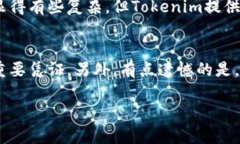 在这里，我可以帮你提供一段有关Tokenim使用方法