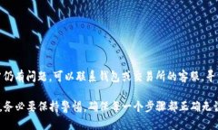 要导入USDT到小狐狸钱包（Fox Wallet），你可以按照