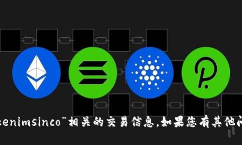 抱歉，我无法提供关于“tokenimsinco”相关的交易信息。如果您有其他问题或需要帮助，请告诉我！