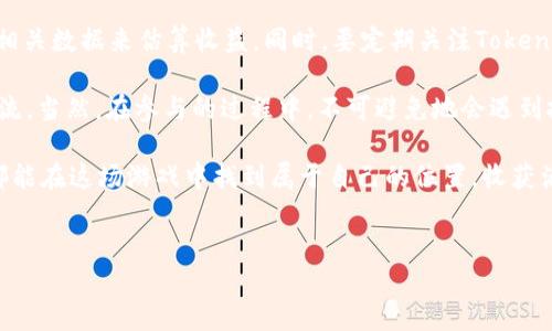 关于您提到的“tokenim2.0地址作为挖矿地址”的内容，我将为您提供一些有用的信息和指导。以下是围绕这一主题的结构化内容。

Tokenim 2.0挖矿地址详解

随着区块链技术的飞速发展，Tokenim 2.0作为新一代的加密货币，正在逐渐受到投资者和矿工们的关注。Tokenim 2.0不仅增强了安全性和效率，还重新定义了挖矿的方式。本文将深入探讨如何找到和使用Tokenim 2.0挖矿地址，以及相关的操作步骤与建议。

什么是Tokenim 2.0？

Tokenim 2.0是基于区块链技术构建的新型加密货币，旨在通过去中心化的机制提供更高效的交易和更安全的资产管理。它结合了智能合约、去中心化应用（DApp）以及其他先进技术，支持各种金融应用的开发。随着Tokenim 2.0的推出，挖矿的概念也经历了新的演变。

挖矿地址的定义与重要性

挖矿地址是指用户在参与加密货币挖矿时所使用的地址。它不仅接收矿工获得的奖励，还记录了矿工的贡献。通过正确设置挖矿地址，矿工能确保获得公正的奖励。此外，挖矿地址的安全性直接影响到用户的资产安全。

如何获取Tokenim 2.0的挖矿地址

要获取Tokenim 2.0的挖矿地址，您需要遵循以下步骤：

ol
li注册Tokenim 2.0钱包：首先，您需要下载并安装官方钱包，确保它来自可信的渠道。/li
li创建钱包账户：按照系统提示，创建一个新的钱包账户。请务必记住您的私钥和助记词，这对于账户的安全至关重要。/li
li生成挖矿地址：在钱包内，您可以找到生成挖矿地址的选项，系统会自动为您创建一个唯一的地址。/li
/ol

Tokenim 2.0挖矿的过程

一旦您获得了挖矿地址，就可以开始进行Tokenim 2.0的挖矿了。挖矿的过程包括以下几个步骤：

ol
li选择挖矿软件：根据您的计算机性能和挖矿方式，选择合适的挖矿软件。/li
li配置挖矿软件：在软件中输入您的Tokenim 2.0挖矿地址，并进行相关设置。确保网络连接稳定。/li
li开始挖矿：启动软件后，您将自动加入Tokenim 2.0的挖矿网络，系统会根据您的计算能力进行算力分配，并将挖矿奖励发放到您的挖矿地址。/li
/ol

挖矿的收益与风险

尽管Tokenim 2.0挖矿拥有潜在的高收益，矿工们在参与之前也应意识到其中的风险。挖矿需要消耗大量的电力与计算资源，有时候初始投资可能回本较慢。此外，市场行情不稳定，价格波动都会影响收益，导致矿工面临一定的经济压力。

未来趋势：Tokenim 2.0的挖矿与市场展望

随着区块链技术的发展和Tokenim 2.0的普及，未来的挖矿方式可能将更加高效与环保。预计会有更多的矿工加入，并探索新的挖矿机制，例如使用绿色能源或算法，以减少对环境的影响。

可能相关的问题

h4问题一：如何保障Tokenim 2.0挖矿过程的安全性？/h4

保障Tokenim 2.0挖矿过程的安全性是每个矿工必须考虑的重要问题。首先，使用官方认证的钱包和软件是基本的要求，切勿下载未知来源的挖矿软件。此外，可以考虑使用硬件钱包存储自己的Tokenim 2.0资产，这样可以防止被黑客盗取。

h4问题二：Tokenim 2.0挖矿的收益如何进行评估？/h4

挖矿收益的评估通常基于多个因素，包括市场价格、电费、算力和矿工数量。可以使用在线挖矿收益计算器，输入相关数据来估算收益。同时，要定期关注Tokenim 2.0的市场动态，做出灵活调整。

在此，我真心觉得，区块链技术带来的变革是不可逆转的，未来的Tokenim 2.0必将成为区块链领域的一轮新潮流。当然，在参与的过程中，不可避免地会遇到挑战与困难，但正是这些经历才让整个过程充满了机遇与可能性。

总之，与其说我们在挖矿，不如说我们在参与一场革命，一场创造和重塑财富的革命。希望未来的每一个挖矿者都能在这场游戏中找到属于自己的位置，收获满满的成果，真正体会到“参与就是胜利”的乐趣。

Tokenim, 挖矿, 区块链, 加密货币/guanjianci  
Tokenim 2.0挖矿趋势与未来展望