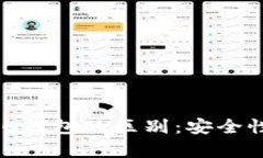 冷钱包与Tokenim 2.0钱包的区别：安全性与功能性的