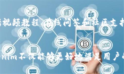 要深入探讨Tokenim如何赚钱，我们需要考虑它的商业模式、收入来源及未来的发展潜力。以下是对这个主题的详细分析。

Tokenim简介
Tokenim是一家专注于区块链技术和数字资产的公司，致力于为用户提供便捷的数字货币管理与交易服务。在一个持续发展的加密市场，Tokenim凭借其创新的金融产品吸引了大量用户及投资者，实现了可观的收益。

Tokenim的盈利模式
Tokenim的盈利模式可以从多个方面进行分析，主要包括以下几个方面：

h41. 交易费/h4
Tokenim通过收取用户在平台上进行交易所产生的交易费用来实现盈利。这些费用通常是交易金额的一定百分比，或者是固定金额。随着越来越多的用户参与交易，这部分收入将呈现逐渐上升的趋势。

h42. 借贷利息/h4
Tokenim还提供贷款和借贷服务。用户可以将他们的数字资产存入Tokenim，并获得一定的利息回报。同时，借贷服务也可以为Tokenim带来收入来源，平台会收取借款人支付的利息部分。

h43. 增值服务/h4
除了基本的交易和借贷服务，Tokenim还提供诸如资产管理、投资顾问、以及数字货币交易的培训课程等增值服务。通过这些服务，Tokenim能进一步拓展其盈利渠道。

h44. 代币经济/h4
Tokenim可能会有自己的代币，用户可以使用该代币支付平台费用，甚至参与平台治理。代币的价值增加也将为Tokenim带来额外的经济利益。

未来发展趋势
随着区块链技术及相关市场的快速发展，Tokenim未来的发展充满机遇与挑战。

h41. 实体经济与数字货币融合/h4
随着人们接受数字货币的程度不断提高，Tokenim可以通过与实体经济的结合，拓展更广泛的服务领域。例如，合作零售商，让消费者能够用加密货币购买商品，这将为Tokenim带来更多的用户和交易。

h42. 去中心化金融（DeFi）的崛起/h4
DeFi的快速发展为Tokenim提供了新的盈利机会。通过提供去中心化的借贷、交易和交易所功能，Tokenim能够吸引更多愿意使用DeFi平台的用户。

h43. 使用者教育与市场普及/h4
教育市场并帮助用户了解加密货币及其功能是Tokenim未来的重要任务之一。通过举办线下研讨会、线上课程及社交媒体营销，Tokenim可以增强用户对其平台的信任并促进交易量的增长。

h44. 安全与合规性/h4
随着监管政策的日益严格，Tokenim需要在提供安全服务的同时，遵循相关法律法规。建立用户信任，合规运营是未来长期发展的关键。

常见问题解答

h4问题一：如何确保Tokenim交易的安全性？/h4
真心觉得，安全性是用户在进行加密货币交易时最关注的因素之一。Tokenim采取了多种措施确保用户资产的安全：首先，使用先进的加密技术来保护交易记录和用户数据；其次，资金存储在冷钱包中，减少网络攻击的风险；最后，定期进行安全审计，确保系统的安全性。

h4问题二：是否适合新手使用Tokenim？/h4
对于新手来说，使用Tokenim有点遗憾的是，初期可能会因为对平台的不了解而感到困惑。然而，Tokenim提供了丰富的教育资源，包括视频教程、在线问答和社区支持，让用户可以快速上手，逐渐掌握交易技巧和市场动态。对我来说，这样的教育支持是十分重要的，能够帮助新用户建立信心。

结论
总体来看，Tokenim通过多元化的盈利模式和广阔的市场前景，展现出了良好的发展潜力。随着许多新功能及安全性措施的实施，Tokenim不仅能够更好地满足用户的需求，还将推动区块链及数字货币产业的健康发展。对于投资者来说，观察Tokenim在未来的发展趋势，将是一个极其有价值的过程。