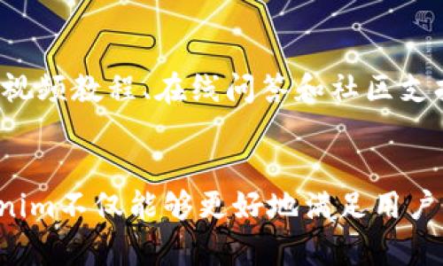 要深入探讨Tokenim如何赚钱，我们需要考虑它的商业模式、收入来源及未来的发展潜力。以下是对这个主题的详细分析。

Tokenim简介
Tokenim是一家专注于区块链技术和数字资产的公司，致力于为用户提供便捷的数字货币管理与交易服务。在一个持续发展的加密市场，Tokenim凭借其创新的金融产品吸引了大量用户及投资者，实现了可观的收益。

Tokenim的盈利模式
Tokenim的盈利模式可以从多个方面进行分析，主要包括以下几个方面：

h41. 交易费/h4
Tokenim通过收取用户在平台上进行交易所产生的交易费用来实现盈利。这些费用通常是交易金额的一定百分比，或者是固定金额。随着越来越多的用户参与交易，这部分收入将呈现逐渐上升的趋势。

h42. 借贷利息/h4
Tokenim还提供贷款和借贷服务。用户可以将他们的数字资产存入Tokenim，并获得一定的利息回报。同时，借贷服务也可以为Tokenim带来收入来源，平台会收取借款人支付的利息部分。

h43. 增值服务/h4
除了基本的交易和借贷服务，Tokenim还提供诸如资产管理、投资顾问、以及数字货币交易的培训课程等增值服务。通过这些服务，Tokenim能进一步拓展其盈利渠道。

h44. 代币经济/h4
Tokenim可能会有自己的代币，用户可以使用该代币支付平台费用，甚至参与平台治理。代币的价值增加也将为Tokenim带来额外的经济利益。

未来发展趋势
随着区块链技术及相关市场的快速发展，Tokenim未来的发展充满机遇与挑战。

h41. 实体经济与数字货币融合/h4
随着人们接受数字货币的程度不断提高，Tokenim可以通过与实体经济的结合，拓展更广泛的服务领域。例如，合作零售商，让消费者能够用加密货币购买商品，这将为Tokenim带来更多的用户和交易。

h42. 去中心化金融（DeFi）的崛起/h4
DeFi的快速发展为Tokenim提供了新的盈利机会。通过提供去中心化的借贷、交易和交易所功能，Tokenim能够吸引更多愿意使用DeFi平台的用户。

h43. 使用者教育与市场普及/h4
教育市场并帮助用户了解加密货币及其功能是Tokenim未来的重要任务之一。通过举办线下研讨会、线上课程及社交媒体营销，Tokenim可以增强用户对其平台的信任并促进交易量的增长。

h44. 安全与合规性/h4
随着监管政策的日益严格，Tokenim需要在提供安全服务的同时，遵循相关法律法规。建立用户信任，合规运营是未来长期发展的关键。

常见问题解答

h4问题一：如何确保Tokenim交易的安全性？/h4
真心觉得，安全性是用户在进行加密货币交易时最关注的因素之一。Tokenim采取了多种措施确保用户资产的安全：首先，使用先进的加密技术来保护交易记录和用户数据；其次，资金存储在冷钱包中，减少网络攻击的风险；最后，定期进行安全审计，确保系统的安全性。

h4问题二：是否适合新手使用Tokenim？/h4
对于新手来说，使用Tokenim有点遗憾的是，初期可能会因为对平台的不了解而感到困惑。然而，Tokenim提供了丰富的教育资源，包括视频教程、在线问答和社区支持，让用户可以快速上手，逐渐掌握交易技巧和市场动态。对我来说，这样的教育支持是十分重要的，能够帮助新用户建立信心。

结论
总体来看，Tokenim通过多元化的盈利模式和广阔的市场前景，展现出了良好的发展潜力。随着许多新功能及安全性措施的实施，Tokenim不仅能够更好地满足用户的需求，还将推动区块链及数字货币产业的健康发展。对于投资者来说，观察Tokenim在未来的发展趋势，将是一个极其有价值的过程。