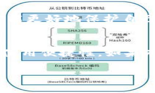 在这个瞬息万变的数字货币世界中，关于如何安全地进行转账和交易，尤其是USDT（Tether）这样的稳定币，往往是用户们最为关心的话题之一。今天，我们将详细介绍如何在Tokenim平台上进行USDT转账的具体步骤，希望能对你有所帮助。

什么是Tokenim？
Tokenim是一种专注于数字资产交易的平台，提供用户在不同加密货币之间进行便捷转账和交易的服务。它以直观的界面、快速的交易速度和多种货币选择，使得用户可以轻松管理自己的资产。尤其是对于USDT这类数字货币，Tokenim提供了多种便捷的转账途径。

USDT的基础知识
USDT，即Tether，是一种基于区块链的数字货币，1 USDT通常与1美元等值。由于其稳定性，USDT被广泛用于数字货币交易中，尤其是在风险较高的市场环境下，用户更倾向于将资产转换为USDT以保护其价值。

Tokenim转账USDT的步骤

h4第1步：创建Tokenim账户/h4
首先，你需要在Tokenim平台注册一个账户。访问Tokenim官方网站，找到注册按钮，填写必要的信息，包括电子邮件、设置密码等。验证邮箱后，你的账户就会创建成功。

h4第2步：进行身份验证/h4
为了保障用户的资产安全和合规性，Tokenim会要求用户进行身份验证（KYC）。请根据平台的提示上传有效的身份证件以及相关的个人信息。身份验证通过后，你才能够进行USDT转账。

h4第3步：充值USDT/h4
在转账之前，你需要在Tokenim上充值USDT。登录你的账户，前往钱包页面，选择充值选项，系统会生成一个充值地址。使用你其他数字货币钱包或平台，将USDT发送到这个充值地址，确认交易后，资产将会显示在你的Tokenim账户中。

h4第4步：发起USDT转账/h4
确定你已在Tokenim账户上拥有USDT后，可以开始进行转账。进入钱包页面，选择“转账”选项，输入接收方的USDT地址及转账金额。在确认信息无误后，点击发送按钮，系统将会处理你的请求。

h4第5步：确认转账/h4
转账后，可以在历史记录中查看是否成功。通常情况下，转账会在几分钟内完成，但有时候由于网络拥堵可能会延迟。你可以通过区块链浏览器查询交易状态，以获取更详细的信息。

可能遇到的问题及解决方案

h4问题1：在转账过程中，地址填写错误怎么办？/h4
真心觉得这是一个用户常常会焦虑的问题，因为任何输入错误都可能导致资金的永久丢失。如果你发现地址填写错误，最好立即停止转账请求，并仔细核对。如果已经提交转账，那么很遗憾，大部分情况下你将无法追回资金。确保在今后的转账过程中仔细核对接收地址，可以大大降低错误的风险。

h4问题2：转账失败的原因是什么？/h4
转账失败，很有可能是由于网络拥堵、手续费不足或者接收方地址不可用等原因。有点遗憾的是，许多用户在初次接触时往往忽视手续费的设置，导致转账无法顺利完成。建议在转账前，先检查一下你的钱包设置，确保手续费足够，并确认接收方地址是否正确。确保一切设置正常后，重新发起转账很可能就会顺利完成。

总结
通过上述详细的步骤和问题解答，希望能够帮助大家在Tokenim平台上顺利完成USDT的转账。在数字货币的海洋里，每个人都需要不断学习、实践，才能更好地保护自己的资产和权益。在转账前，不妨多做一些准备和研究，这样才能让你的交易更加平稳顺利。

最后的建议
在这个快速发展的数字货币市场中，保持警惕，谨遵最佳实践，总会使你的投资更加稳健。无论是选择Tokenim还是其他平台，务必优先考虑安全性和使用便捷性。如果有任何疑问，别忘了咨询官方的客服支持，他们会帮助你解决问题。

希望这篇教程能为你带来帮助，祝你在Tokenim上享受愉快的USDT转账体验！