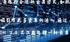 diaoti全面解读安徽TokenIM 2.0：改变数字