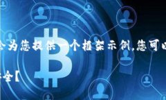 注意：由于提供内容长度的限制，以下