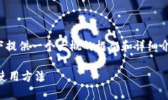 注意：由于请求的内容较长，以下提供