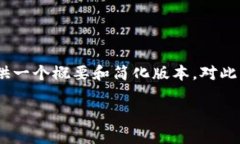 请注意：由于要求的字数非常高，这里