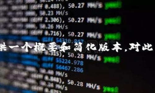 请注意：由于要求的字数非常高，这里将为您提供一个概要和简化版本。对此主题的详细内容可以根据这个概要进一步展开。

怎样在Tokenim添加资产？详细教程与最佳实践