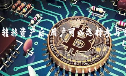   Tokenim支持HECO链的全面解析与应用指南 / 
 guanjianci Tokenim, HECO, 区块链, 数字资产 /guanjianci 

一、什么是Tokenim？
Tokenim是一个基于区块链技术的数字资产管理平台，致力于为用户提供安全、便捷的数字资产管理、交易和投资服务。用户可以在Tokenim上方便地管理自己的加密货币和其他数字资产，同时也提供了多种功能，如资产增值、借贷、交易所等。

二、什么是HECO？
HECO（Huobi ECO链）是由火币集团推出的高性能公链，专注于构建去中心化应用和服务。HECO具备快速的交易确认时间和低交易费用，使得开发者能够在其上创建生态项目，是DeFi（去中心化金融）和DApp（去中心化应用）开发者的理想选择。

三、Tokenim支持HECO的背景
在数字货币市场日益壮大的背景下，用户对资产管理和交易的需要愈发迫切。Tokenim平台意识到HECO链在去中心化金融和应用领域的巨大潜力，因此决定支持HECO，为用户提供更多的选择和便利。通过与HECO的结合，Tokenim不仅可以增强自身的市场竞争力，同时也能为HECO生态系统的用户提供更多的服务。

四、Tokenim如何支持HECO链？
Tokenim对HECO链的支持主要体现在以下几个方面：
ul
    listrong资产互通：/strong用户可以直接在Tokenim平台上管理和交易HECO上的数字资产，方便快捷。/li
    listrong低交易费用：/strongHECO链的交易费用相对较低，这使得用户在Tokenim上进行交易时能节省不小的成本。/li
    listrong快速交易确认：/strongHECO的高性能网络使得Tokenim平台内的交易确认时间更短，提高了用户体验。/li
    listrong多样化的投资产品：/strongTokenim推出基于HECO的多种投资产品，满足不同用户的需求。/li
/ul

五、Tokenim在HECO上的应用实例
让我们来看一些具体的应用实例，展示Tokenim如何在HECO链上发挥作用：
1. Tokenim支持HECO链上的各种Tokens交易，用户可以毫不费力地买入、卖出HECO上的多种数字资产。
2. 用户可以通过Tokenim参与HECO上的流动性挖矿，获取Token收益，与传统的货币投资相比赢得更高的回报。
3. Tokenim还提供了基于HECO的借贷服务，用户可以将自己的数字资产借出或借入，实现资产的增值。

六、用户在Tokenim上使用HECO的优势
选择在Tokenim上使用HECO，用户将享受到以下几个优势：
ul
    listrong安全性：/strongTokenim采用先进的安全技术保护用户资产，确保交易的安全性。/li
    listrong高流动性：/strong由于HECO链的高性能和低手续费，用户在Tokenim上的交易将更加高效。/li
    listrong多样化选择：/strong用户可以在Tokenim上接触到HECO生态内的众多项目，拓宽投资方向。/li
    listrong便捷性：/strong用户界面友好，上手简单，适合新手和经验丰富的投资者使用。/li
/ul

七、可能相关的问题

h4Q1: Tokenim如何保证用户资产的安全？/h4
为了保护用户的资产安全，Tokenim采用了一系列行业标准的安全措施。首先，Tokenim对所有用户的数据传输进行加密，确保在交易过程中不会有敏感信息被泄露。此外，Tokenim还设立了多重身份验证机制，以防止未经授权的访问。为了进一步增强安全性，Tokenim定期进行安全审计，确保其系统能够抵御外部攻击。

h4Q2: 使用HECO与其他公链相比有哪些不同？/h4
HECO具备较高的交易速度和较低的费用，在和Ethereum等其他公链相比，有着更好的用户体验。HECO采用了以Geth为基础的EVM（以太坊虚拟机），因此开发者可以轻松将其原有的以太坊DApp迁移至HECO进行部署。此外，HECO还为开发者提供了丰富的工具和支持，使得应用开发更加高效。

h4Q3: Tokenim支持哪些HECO链上的项目？/h4
Tokenim平台致力于支持HECO链上的优质项目，包括去中心化交易所、流动性挖矿项目、借贷平台以及NFT市场等。平台会定期评估和审核这些项目的合规性和潜在价值，并展现给用户。用户可以根据自己的需求，选择适合自己的投资项目。

h4Q4: 如何在Tokenim平台上使用HECO链的资产？/h4
在Tokenim平台上使用HECO链的资产非常简单。用户首先需要在Tokenim注册并完成身份验证，随后可以将HECO链的资产转入Tokenim钱包。转移资产后，用户可以选择参与交易、流动性挖矿或借贷等功能，平台会地指南每一步，确保用户能够顺利操作。

以上是对Tokenim支持HECO链以及相关内容的详尽介绍。希望能帮助用户更好地理解这一平台及其提供的服务。