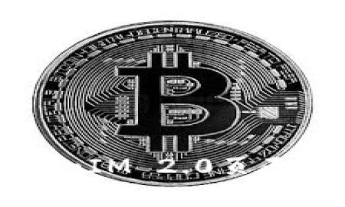 深入解读TokenIM 2.0页面及其核心功能