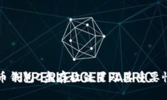 比特币钱包C盘存放位置及其重要性解