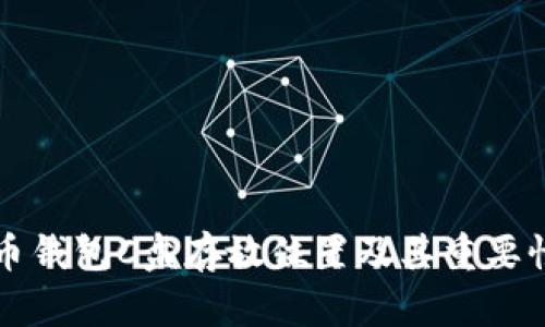 比特币钱包C盘存放位置及其重要性解析