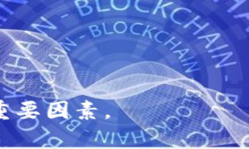 如何利用TokenIM 2.0.3版本管理和投资USDT
keywordsTokenIM, 2.0.3, USDT, 数字货币, 投资策略/keywords

在数字货币日益流行的今天，充分了解如何智能管理和投资数字资产显得尤为重要。TokenIM作为一款强大的数字资产管理工具，其2.0.3版本将用户体验提升到了一个新的高度，尤其是在USDT的管理与投资方面，具备了更多实用的功能。本文将详细探讨如何利用TokenIM的最新版本有效管理和投资USDT，并解答与此相关的一些常见问题。

TokenIM 2.0.3版本的主要特征
TokenIM 2.0.3版本在多个方面进行了重要更新，目的是为了提升用户的资产管理效率。首先，用户界面得到了全面，使得使用过程更加流畅和便捷。其次，这个版本加强了USDT的交易功能，不仅支持多种交易对的选择，还提供了实时的市场数据，使得用户能够迅速调整投资策略。最后，安全性也是本次更新的重要考量，2.0.3版本引入了更加先进的加密技术，保护用户资产免受潜在的网络攻击。

如何使用TokenIM进行USDT的管理
在TokenIM 2.0.3版本中，管理USDT变得简单高效。用户只需按照以下几个步骤即可轻松上手：
1. **下载并安装TokenIM**：前往TokenIM官方网站下载最新版本，按照指示完成安装。 
2. **注册与登录**：如果你是新用户，可以选择注册账户并设置安全密码。老用户可以直接用已有账户登录。
3. **导入USDT资产**：通过钱包地址或助记词导入你的USDT资产。在此步骤中，确保你输入的信息正确无误。
4. **查看资产与市场动态**：登录后，你可以在主界面查看USDT的现有余额以及相关市场动态。这些信息将帮助你做出更灵活的投资决策。
5. **进行交易操作**：在TokenIM内，你可以快速进行买卖USDT的操作。选择适合的交易对、设置价格和数量，确认后即可提交交易。
6. **安全管理**：确保定期更新你的安全设置，例如使用双重认证，以加强账户的安全性。

USDT的投资策略
USDT作为一种稳定币，其价值通常与美元挂钩，因此在投资时需要采取不同于其他加密货币的策略。以下是几种有效的USDT投资策略：
1. **持有策略**：在市场波动较大的情况下，许多投资者选择持有USDT，以避险和保持资产的稳定。这种策略非常适合对市场不了解的新人。
2. **套利交易**：利用不同平台之间USDT价格差异进行套利。投资者可以在价格较低的平台购买USDT，并在价格较高的平台出售，从而获得收益。
3. **流动性挖矿**：许多去中心化金融（DeFi）平台支持USDT用于流动性挖矿。投资者可以将USDT存入流动性池中，从中获得相应的收益。
4. **定投策略**：选择固定的时间间隔定额购买USDT，适合长期投资者。这种方式能够平均买入价格，降低市场波动的风险。

潜在风险与应对措施
虽然投资USDT相对稳定，但仍然存在一些潜在风险，例如技术风险、流动性风险等。在TokenIM 2.0.3中，可以采取以下措施降低这些风险：
1. **保持软件更新**：定期检查TokenIM的更新公告，及时安装最新版本，维护软件安全。
2. **加强密码保护**：使用强密码并启用双重认证，以防止账户被盗。
3. **多样化投资**：不要将所有资金集中在USDT上，可以适当分配投资到其他资产中，以降低风险。
4. **关注市场动态**：定期查看市场数据与新闻，了解USDT的使用场景及其受欢迎程度，调整投资策略。

可能相关的问题讨论

h41. TokenIM的安全性如何保障？/h4
在数字资产管理中，安全性无疑是最重要的考量因素之一。TokenIM采用多种安全措施来保障用户资产的安全，包括但不限于：
1. **端到端加密**：所有数据传输均经过加密处理，确保用户的交易内容不会被第三方窃取。
2. **冷钱包存储**：TokenIM大部分资产存储在离线冷钱包中，降低在线攻击的风险。
3. **双重身份验证**：该平台建议用户启用双重身份验证，增加资金被盗的难度。
4. **定期安全审计**：TokenIM定期对系统进行安全审计与漏洞检测，确保平台持续处于安全状态。

h42. 如何选择适合的USDT交易平台？/h4
选择合适的交易平台对投资成功至关重要。投资者应考虑以下几个因素：
1. **平台声誉**：选择知名度高、口碑良好的平台。可以通过用户评价和社区反馈来判断平台的可靠性。
2. **交易费用**：不同平台的交易费率差异较大，要考虑到成本的影响。注意隐藏费用，包括提现费等。
3. **交易对选择**：观察平台是否提供丰富的交易对选择，这样可以根据市场变化灵活调整投资策略。
4. **客户服务**：选择提供良好客户服务的平台，遇到问题时能够及时获得支持。
通过综合考虑这些因素，投资者可以更好地选择适合自己的USDT交易平台。

h43. USDT与其他稳定币的比较/h4
USDT作为市场上最知名的稳定币之一，与其他稳定币如USDC、DAI等相比，有其独特的优势与不足：
1. **市值与流动性**：USDT在市场上的市值通常高于其他稳定币，流动性更大，能够更快速地进行交易。
2. **使用场景**：USDT在多个交易所广泛应用，几乎所有平台都支持USDT交易。相比之下，USDC等其他稳定币可能在某些平台的支持度上不如USDT。
3. **审计透明度**：USDT在审计透明度上曾受到质疑，而USDC则是以透明的方式管理其资产。用户在选择时要考虑对透明度的重视程度。
4. **去中心化与中心化**：DAI属于去中心化稳定币，其价值维护依赖于智能合约，用户在风险管理上可以有更多的选择。

h44. 投资USDT的市场前景如何？/h4
USDT作为一种广泛使用的稳定币，其市场前景依然乐观。几方面的因素值得关注：
1. **需求增长**：对于希望在加密货币市场中锁定价值的投资者及机构，USDT提供了一个方便稳定的选择。随着数字货币的接受度上升，USDT的需求也随之增加。
2. **去中心化金融（DeFi）的崛起**：随着DeFi市场的发展，USDT被用于流动性挖矿、借贷服务等的场景日益丰富，进一步提升了其使用率。
3. **监管动态**：虽然USDT在某些地区面临监管挑战，但随着合规化的推进，USDT有望逐步融入主流金融市场，为其增加法律保障。
4. **金融创新**：随时加密技术的发展，USDT有可能通过新的产品与服务吸引更多投资者，为市场注入新的活力。

通过本文的详细解析，希望能够帮助用户更好地理解如何有效利用TokenIM 2.0.3管理与投资USDT，同时解答了与此相关的常见问题。不断学习、灵活调整策略将是数字货币投资成功的重要因素。