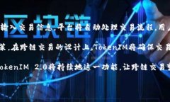   TokenIM 2.0最新消息：重塑数字资产管