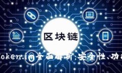 以太坊钱包Token.im全面解析：安全性、