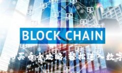 Tokenim 2.0买币全攻略：轻松进入数字货