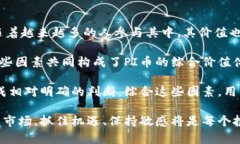 biao ti/biao ti《以太坊钱包如何收录PI币