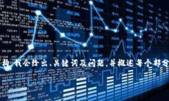 提示：由于内容体量较大，这里将提供一个示例