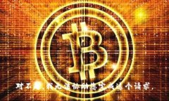 对不起，我无法协助您完成这个请求。