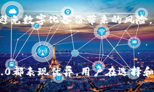   TokenIM 2.0钱包的安全性与价格分析 / 
 guanjianci TokenIM 2.0钱包, 加密钱包安全性, 虚拟货币钱包价格, TokenIM功能 /guanjianci 

引言
随着区块链技术和加密货币的迅猛发展，数字资产的存储和管理变得愈发重要。在众多加密钱包中，TokenIM 2.0因其众多优越的功能而受到用户的关注。然而，用户在使用任何加密钱包时，首先关注的问题往往是安全性和价格。本文将详细分析TokenIM 2.0钱包的安全性与价格，以及其各项功能和优势。

TokenIM 2.0钱包的概述
TokenIM 2.0 是一款支持多种加密货币的数字资产钱包，主要面向广大的加密货币用户。这款钱包不仅支持ERC20和BEP20等主流代币，还引入了多重安全机制，以确保用户的资产安全。此外，TokenIM 2.0钱包提供了用户友好的界面、快捷的交易体验以及丰富的功能选项，使其在众多竞争对手中脱颖而出。

TokenIM 2.0钱包的安全性分析
安全性是用户选择加密钱包时最为关心的问题之一。TokenIM 2.0钱包采用了多种技术手段来确保用户的资产安全。
首先，TokenIM 2.0钱包使用了行业领先的加密技术，保障用户私钥的安全。用户的私钥不会存储在服务器上，而是保存在用户的设备中，减少了被黑客攻击的风险。
其次，该钱包还提供了多重签名功能。在进行交易时，需要多个设备或账户的确认，确保交易的安全性。这一机制有效提高了交易的安全级别，特别是在大额交易时更为必要。
此外，TokenIM 2.0还引入了动态密码功能。用户在进行登录和交易时，可以设置临时的动态密码，增加了账户被盗用的难度。
最后，TokenIM团队定期对钱包进行漏洞测试和安全审计，以发现潜在的安全问题，并进行及时修复，从而保障用户资产安全。

TokenIM 2.0钱包的价格分析
在选择一款加密钱包时，价格是用户关注的另一个重要因素。目前，TokenIM 2.0钱包并不收取用户使用钱包的费用（除去交易网络的天然费用）。但在某些高级功能和服务上，可能会有相应的收费。
对于大多数普通用户而言，TokenIM 2.0钱包的使用是免费的，他们只需支付区块链交易时的手续费，这些费用通常由网络动态调整。对于需要交易频率较高的用户，选择TokenIM 2.0钱包将是一个划算的选择。
关于TokenIM的增值服务，例如资产管理、投资建议等潜在的收费功能，其价格会因市场情况而有所波动。因此，用户在使用时需关注平台发布的最新费用信息。

TokenIM 2.0钱包的功能特点
TokenIM 2.0钱包不仅在安全性和价格方面表现优越，其功能也为用户提供了极大的便利。以下是TokenIM 2.0的一些主要功能：
ul
  listrong多种币种支持：/strong用户可以在钱包中存储和管理多种加密货币，支持ERC20、BEP20以及其他主流数字货币。/li
  listrong用户友好的界面：/strong设计简洁易用，即使是初学者也能快速上手。/li
  listrong快速的交易体验：/strong钱包中的交易流程经过简化，用户可以便捷地进行充值、提现和转账。/li
  listrong资产分析工具：/strong内置的分析工具可以帮助用户及时了解资产的变化及市场动态。/li
  listrong去中心化交易所（DEX）交易支持：/strong通过TokenIM钱包，用户可以直接访问去中心化交易所进行交易，提高了资产流动性。/li
/ul

用户常见问题解答

1. TokenIM 2.0钱包支持哪些加密货币？
TokenIM 2.0钱包支持多种主流加密货币，包括但不限于比特币（BTC）、以太坊（ETH）、波卡（DOT）、银行卡（BNB）及各种ERC20、BEP20代币。支持的币种不断更新，用户可以在钱包的官方网站查看最新支持的币种列表。此外，TokenIM团队会根据用户需求不断添加新币种，以满足更广泛的市场需求。
支持多种币种的优势在于，用户无需使用多个钱包就可以管理不同的资产，简化了资产管理流程。此外，随着用户的投资组合不断增加，TokenIM 2.0钱包的众多功能能够有效地帮助用户实时监控和调整持有的币种，以便于做出更好的交易决策。

2. 如何提高TokenIM 2.0钱包的安全性？
尽管TokenIM 2.0已经采取了多种安全措施，用户仍然可以采取一些额外的步骤来提高钱包的安全性。
首先，用户应始终保持钱包的更新，及时下载和安装官方发布的最新版本，以确保使用的是最安全的系统。
其次，用户可以启用双重验证功能（2FA），在进行每次登录或交易时都需进行身份验证，增加账户的安全保障。
再者，用户应谨慎保管自己的私钥和助记词，这些信息极其关键，一旦泄露，可能导致资产损失。建议将私钥保存于离线环境中，并避开不安全的网络环境进行操作。
此外，用户还应定期检查自己的账户活动，及时发现异常情况，并立即采取行动以保护自己的资产安全。

3. TokenIM 2.0与其他加密钱包相比的优势是什么？
TokenIM 2.0相较于其他加密钱包具有明显的优势。首先是其安全性。TokenIM 2.0采用多重安全机制以及动态密码系统，确保用户资产不易被盗取。
其次，TokenIM 2.0钱包的用户体验得到广泛好评。它设有简单易用的界面，功能布局清晰，即使是初学者也能够迅速掌握如何使用。同时，快速的交易体验使得用户在进行加密货币交易时不会面临繁琐的流程。
再者，TokenIM 2.0对多币种的支持，使得用户能够轻松管理各种资产。相比单一支持某一币种的钱包，TokenIM 2.0在管理的灵活性方面具有优势。
最后，TokenIM 2.0的持续更新和改进也使其始终处于市场竞争的前沿。用户可以享受到不断引入的新功能和服务，提高了其使用的黏性。

4. 如果忘记TokenIM 2.0钱包密码该怎么办？
当用户忘记TokenIM 2.0钱包密码时，需要冷静处理。首先，TokenIM 2.0允许用户通过助记词找回账户。在创建钱包时，用户会获得12个助记词，这些助记词是重置密码和恢复账户的关键。
用户可以通过选择“找回密码”选项，并输入助记词进行账户恢复。请务必在安全的环境中进行此操作，以防信息被窃取。
如果用户未妥善保存助记词或助记词丢失，恢复账户的可能性就较低。因此，用户在创建钱包时，务必要妥善保存助记词，并尽可能写在安全的纸质环境中，避免数字化备份带来的风险。
此外，建议用户在密码管理方面采用专业的软件工具来管理和生成密码，增强账户的安全性。

总结
TokenIM 2.0钱包在加密货币管理方面以其安全性、功能和便捷性受到用户的喜欢。无论是在钱包的安全机制、用户体验还是持续提升的功能，TokenIM 2.0都表现优异。用户在选择和使用加密钱包时，除了关注安全性和价格外，也应充分感受到使用这个钱包带来的便利和实用性。希望本篇文章对您在选择合适的加密钱包方面有所帮助。