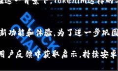 Tokenim：为何目前没有iOS版本及未来可能的发展方