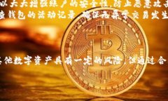   USDT与区块链钱包：安全存储与交易的最佳实践