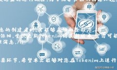   如何在Tokenim上删除消息：详尽指南与常见问题