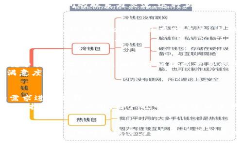   Tokenim的创始团队与领导者揭秘 / 

 guanjianci Tokenim, 创始人, 区块链, 加密货币 /guanjianci 

引言
随着金融科技的快速发展，区块链技术以及加密货币正在成为越来越多投资者和开发者关注的领域。在这个广阔的市场中，Tokenim以其创新的理念和技术吸引了众多的注意。然而，许多人对Tokenim的创始人和领导团队并不熟悉，这直接影响了他们对该项目的信任度和关注度。在本文中，我们将详细探讨Tokenim的创始人是谁，以及他们在区块链行业的背景与贡献。

Tokenim的概述
Tokenim是一家致力于为用户提供区块链解决方案和加密货币服务的平台。它以便捷、高效和透明为目标，旨在帮助用户更好地理解和利用区块链技术。在Tokenim的平台上，用户可以进行加密货币交易、参与项目投资、获取市场分析以及参与社区互动等。随着项目的发展，Tokenim吸引了众多投资者关注，也引起了媒体的广泛报导。

Tokenim的创始团队
Tokenim的创始团队由一群对区块链技术充满热情的专家组成。他们在加密货币、金融、技术和商业等多个领域都有着丰富的经验。具体来说，Tokenim的创始团队包括以下几位核心成员：
ul
    listrong张伟：/strongTokenim的首席执行官（CEO），在加密货币领域拥有超过十年的经验。他曾在多家著名金融科技公司任职，并参与了多个区块链项目的开发与管理。/li
    listrong李婷：/strong首席技术官（CTO），精通区块链技术，曾在多个知名技术公司担任工程师职务。她负责Tokenim平台的技术架构与开发。/li
    listrong王磊：/strong首席运营官（COO），拥有丰富的项目管理和市场营销背景。他在区块链行业内的运营策略方面展现了卓越的才能。/li
    listrong赵敏：/strong首席财务官（CFO），负责公司资金、投资和财务规划方面的决策。她拥有深厚的金融背景，曾在投行和风险投资领域工作。/li
/ul

创始团队的背景与经验
Tokenim创始团队的每一位成员都有着独特的经历和丰富的经验，对项目的成功起到了至关重要的作用。
张伟作为CEO，不仅拥有技术背景，还在金融行业发展了多年。他的领导能力和行业知识使得Tokenim能够在激烈的市场竞争中站稳脚跟。同时，张伟在行业内的广泛人脉也为Tokenim吸引了多个战略合作伙伴。
李婷的技术专长是Tokenim的核心竞争力之一。她不仅能理解复杂的区块链算法，还能将这些技术有效地转化为用户友好的产品。在她的带领下，Tokenim的技术团队不断创新，保持了平台的高效性与安全性。
王磊在项目管理和市场推广方面的经验也为Tokenim的快速发展提供了保障。他策划的一系列市场推广活动使Tokenim的品牌快速提升，提高了用户活跃度和忠诚度。
赵敏则通过其对市场的敏锐触觉，帮助Tokenim在不确定的市场中制定出科学的财务策略，有效控制了风险。

Tokenim的使命与愿景
Tokenim的使命是通过区块链技术的力量来促进数字经济的发展，帮助用户更好地理解和参与这个新兴市场。团队认为，加密货币不仅是一种投资工具，更是一种新的经济形态和社会交互方式。因此，Tokenim致力于提供一个透明、公平和高效的交易平台，帮助用户在这个新兴市场中取得成功。
在愿景方面，Tokenim希望能够通过不断的技术创新与用户体验，成为全球领先的区块链解决方案提供商，为每一个用户带来价值。

为何了解Tokenim的创始人重要
了解Tokenim的创始人及其背景对投资者和用户而言是非常重要的。首先，创始人的专业背景和行业经验能够反映出项目的可靠性和潜在价值。其次，团队的领导力和协作能力会直接影响到项目的执行力和长远发展。最终，通过对创始团队的了解，用户可以更好地判断Tokenim是否符合他们的投资需求。

常见问题解答

问题1：Tokenim是一个怎样的平台？它有哪些主要功能？
Tokenim作为一个区块链平台，主要提供交易、投资、分析和社区互动等功能。用户可以通过Tokenim进行各类加密货币的交易，平台支持多种主流的加密货币，用户通过简单的操作就可以完成交易。此外，Tokenim还提供实时的市场分析和数据统计，帮助用户做出更明智的投资决策。
Tokenim的另一个亮点在于它的社区互动功能，用户可以在平台上参与各类讨论，分享自己的投资经验和市场见解。同时，Tokenim经常组织线上和线下活动，旨在增强用户之间的联系与交流。这种互动不仅增加了用户粘性，也为推广Tokenim的品牌创造了良好的条件。

问题2：Tokenim如何确保用户资产的安全？
Tokenim非常重视用户资产的安全性，为此制定了多项安全措施。首先，平台采用了先进的加密技术和安全算法，确保交易数据和用户信息的安全。其次，Tokenim使用冷钱包和热钱包相结合的存储方式，大部分用户资产存储在冷钱包中，以防止黑客攻击。
此外，Tokenim还定期进行安全漏洞检测和审计，确保平台在技术上的不断升级与改进。为了增强用户的安全意识，Tokenim也提供了相关的安全教育，帮助用户更好地保护自己的账号和资产。

问题3：Tokenim的未来发展方向是什么？
Tokenim未来的发展方向主要集中在技术创新和用户体验上。首先，团队将持续关注区块链领域的新技术发展，努力将最新的技术应用到Tokenim的平台中，以提升竞争力。其次，Tokenim还计划拓展更多的市场，包括DeFi（去中心化金融）、NFT（非同质化代币）等，以满足不同用户的需求。
在用户体验方面，Tokenim将继续平台界面，提高操作的便捷性和友好性。此外，Tokenim还计划推出更多定制化的服务与产品，满足不同用户群体的需求，提高用户满意度和忠诚度。

问题4：如何参与Tokenim的投资项目？
用户可以通过Tokenim注册账户，完成身份验证后即可参与各类投资项目。Tokenim将定期推出新的投资机会和项目，用户可以通过平台获得相关信息，根据自身的需求进行选择。
同时，Tokenim还将举办线上活动和研讨会，帮助用户更好地了解项目的背景与潜力。投资者可以与项目方进行直接对接，深入了解项目的各个方面，从而做出更明智的投资决策。此外，用户也可以通过社区互动了解其他投资者的看法与建议，从而进一步提高投资的成功率。

总结
了解Tokenim的创始团队及其背景，对于投资者和用户来说至关重要。在这个充满机遇与挑战的区块链市场中，Tokenim凭借其优秀的团队和创新的理念不断前行。未来，Tokenim将继续努力，为用户提供更好的服务平台，帮助更多的人参与到这个充满潜力的数字经济中。只要关注Tokenim的发展动态，紧跟时代潮流，就能够在这个新兴的市场中找到属于自己的机会。
