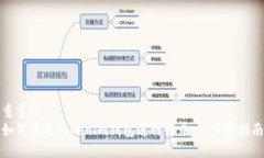 重量级如何使用Tokenim钱包进行登录：
