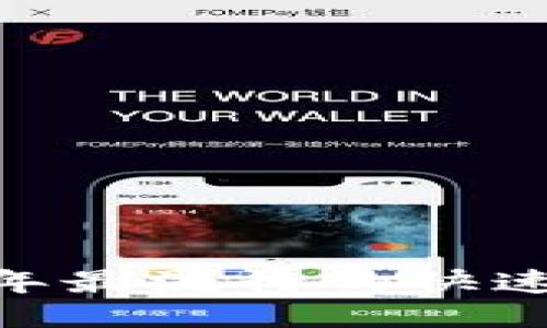 评测：2023年最流行的快速以太坊钱包