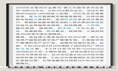 区块链的万能钱包：如何选择与使用多币种数字钱包