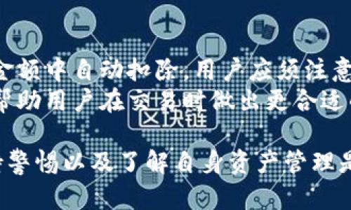    火币钱包如何处理USDT：详解及解决方案  / 
 guanjianci  火币钱包, USDT, 火币网, 钱包使用, 加密货币  /guanjianci 

 一、火币钱包简介 
 火币钱包是由火币集团推出的一款加密货币钱包，支持多种数字货币的存储、转账和交易功能。火币钱包的使用界面友好，用户可以轻松地管理自己的数字资产。火币集团成立于2013年，是全球领先的数字资产金融服务商之一，致力于为全球用户提供安全、便捷的数字货币交易服务。 
 对于火币钱包用户来说，USDT（Tether）是一种重要的数字货币，它的价值与美元挂钩，通常作为交易的“稳定币”使用。因此，USDT在火币钱包使用中的问题引起了许多用户的关注。 

 二、火币钱包中USDT缺失的可能原因 
 如果用户在火币钱包中发现USDT缺失，可能有以下几种原因：
 1. **账户设置问题**：可能用户的账户没有选择显示USDT，有时候火币钱包会默认隐藏一些不常用的数字货币。
 2. **网络错误**：在网络不稳定的情况下，钱包可能没有成功加载所有资产。此时即使在后台账户中有资产，前端显示可能也不完整。
 3. **钱包更新滞后**：如果火币钱包进行了更新，可能会导致数据同步延迟，用户会暂时看不到某些资产。
 4. **转账或交易失败**：如果用户尝试转账USDT但操作失败，可能会造成账户中看不见该资产的情况。

 三、如何解决火币钱包中USDT缺失的问题 
 如果用户发现火币钱包中没有USDT，可以采取以下几种解决方案：
 1. **检查钱包设置**：首先，用户应该查看火币钱包的设置，确保USDT没有被隐藏。在钱包的资产部分，用户可以选择显示所有资产，然后重新加载列表。
 2. **重新登录或刷新**：有时候，简单的重新登录会解决显示问题。用户可以尝试退出账户，然后重新登录以更新数据。
 3. **网络检查**：确保网络稳定，用户可以尝试在其他网络环境下（例如Wi-Fi或4G网络）打开火币钱包，以排查网络问题的可能性。
 4. **联系客服支持**：如果以上方法都无效，用户可以联系火币钱包的客服支持，说明情况并寻求帮助，以确认USDT是否在用户的后台账户中。

 四、火币钱包的安全与使用建议 
 使用火币钱包存储加密货币，尤其是USDT等重要数字资产，需要注意一些安全性问题。在使用火币钱包时，建议用户遵循以下操作建议：
 1. **开启双重验证**：在火币钱包中启用双重验证，以提高账户安全性。使用手机短信或谷歌验证器等方式，增加账户保护层。
 2. **定期备份私钥**：用户应该定期备份自己的钱包私钥，并将其存储在安全的地方。这一点对于防止账户被盗或需要重建钱包而言至关重要。
 3. **保持软件更新**：确保火币钱包及其手机应用及时更新至最新版本，以避免因软件漏洞导致的安全风险。
 4. **合理分散资产**：不要将所有数字资产集中存储在一个钱包中，可以将一部分资产转移至其他钱包进行分散投资。

 可能的相关问题 
 1. 如何在火币钱包中转账USDT？ 
 转账USDT的步骤相对简单，但用户需要注意操作细节，以确保转账成功。首先，打开火币钱包，进入资产界面，选择USDT。用户需要点击“转账”或“发送”按钮，然后输入接收者的USDT地址。 
 在输入地址时，务必仔细确认，以避免因地址错误导致资产损失。接下来，输入需要转账的金额，并选择手续费支付方式。完成所有步骤后，核对信息无误后再确认转账。 
 一旦转账完成，用户会看到相关的交易记录，应及时检查以确认转账是否成功。如果确认转账失败，用户需要检查钱包的状态或联系客户支持协助处理。 

 2. 火币钱包是否支持其他稳定币？ 
 除了USDT，火币钱包还支持多种稳定币，例如USDC、DAI等。用户可以在火币钱包内查看所有可用的稳定币，再根据需要进行存储和交易操作。 
 在使用非USDT的稳定币时，用户同样需要关注市场变化及其与美元的汇率波动，因为稳定币虽称为“稳定”，其价格波动仍然存在。对于新用户，了解各种稳定币的特点及适用场景也非常重要。 

 3. 如何在火币钱包中查看交易记录？ 
 查看交易记录是管理和监控数字资产的重要环节。用户可以在火币钱包的主界面找到“历史记录”或“交易记录”选项。点击后，可以清楚地看到每一笔交易的详情，包括转账日期、时间、金额及状态等。 
 通过查看交易记录，用户可以找到自己所有的交易历史，包括成功的转账以及失败的转账情况。这对于日常管理资产非常重要，可以迅速帮助用户了解自己的资产使用情况。 

 4. 火币钱包的费用如何？ 
 火币钱包在使用过程中会产生一定的交易费用，这一般根据用户的交易金额及网络反应速度来定。在转账时，手续费会在转账金额中自动扣除。用户应须注意这些费用以避免误解。 
 除此之外，火币还可能收取一些平台服务费，具体费用规则用户可查阅火币官网或联系客服了解最新信息。合理估算费用可以帮助用户在交易时做出更合适的决策。 

以上是围绕“火币钱包没有USDT吗”这个问题的详细阐述和探讨，希望能对用户提供实质性的信息与帮助。使用数字货币时，保持警惕以及了解自身资产管理是确保成功投资的关键。