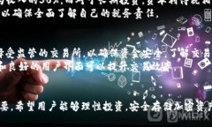 印度比特币钱包解析：如何安全存储和