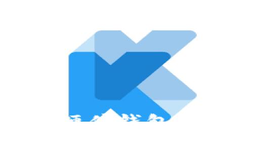 全面解析Tokenim手机硬件钱包：安全性、功能与使用指南